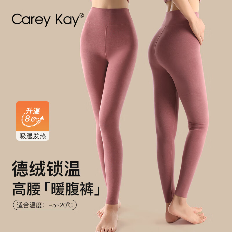 Carey Kay 德绒锁温 女高腰收腹保暖裤 任选2条59亓，折29.5/条 - 线报酷