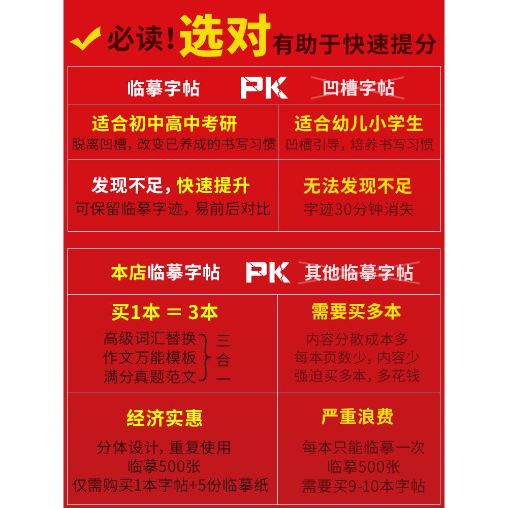 衡水字体英语字帖满分作文衡水字帖中学女生高分写作练字帖初中生练字