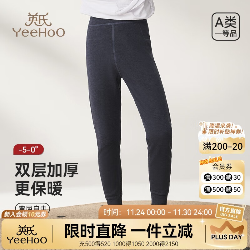 英氏儿童保暖裤男女童秋冬彩棉双层加厚高弹亲肤透气校服神器打底裤 藏蓝 170