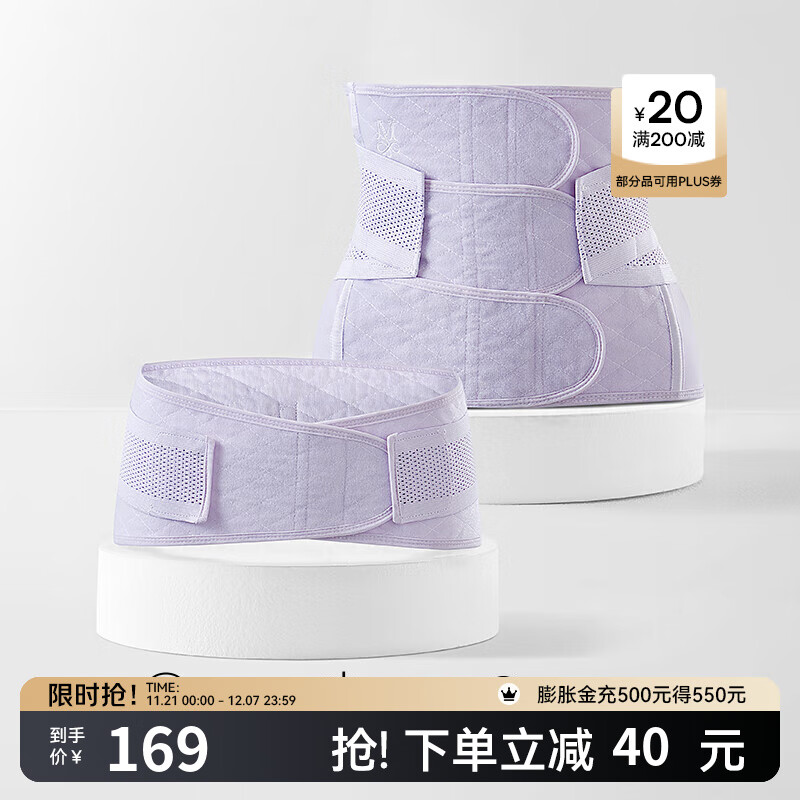嫚熙（EMXEE）【新品】孕妇产后收腹带产妇塑身塑形舒适护腰桑蚕丝月子束腹带 晨曦紫【含桑蚕丝】- 常规款 L