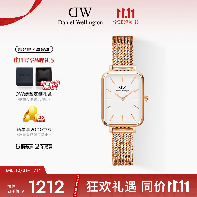 丹尼尔惠灵顿（DanielWellington）DW手表女士经典小方表时尚欧美表七夕礼物送女友DW00100431