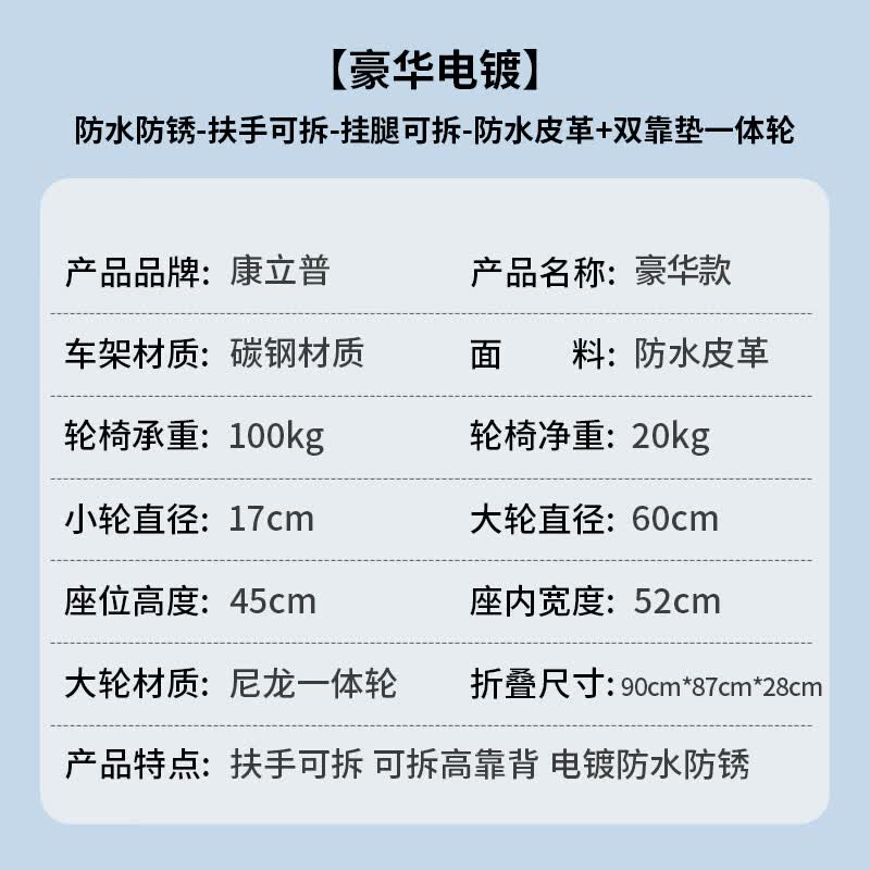 康立普(CANLIPE)轮椅瘫痪老人专用出行轻便折叠全躺多功能可躺可洗澡大小便手推车 【豪华电镀】防水皮革防锈扶手挂腿可拆 双靠垫一体轮