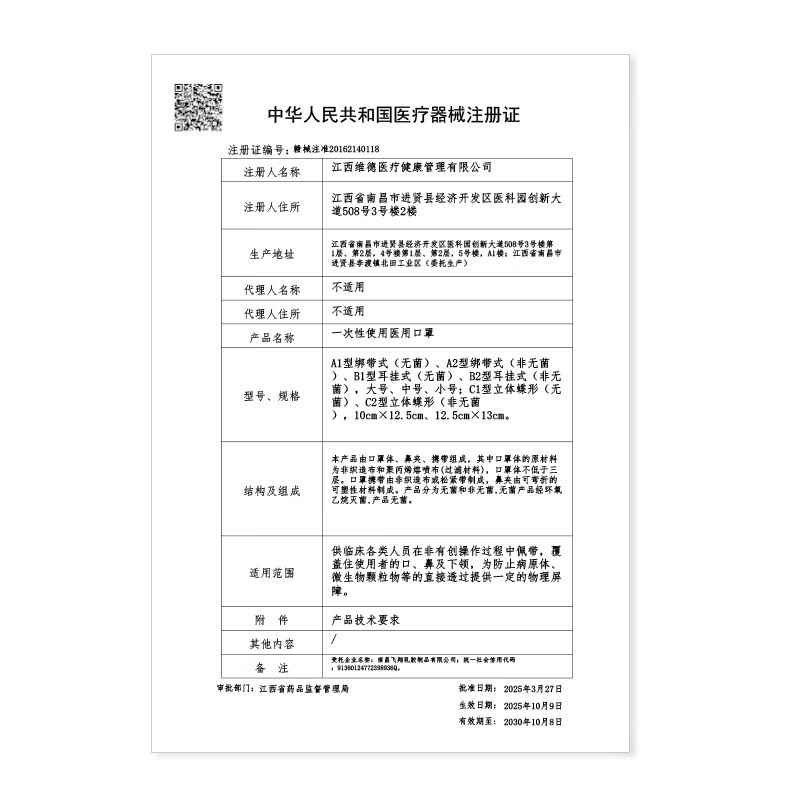 维德(WELLDAY)医用外科口罩灭菌级防尘防柳絮口罩轻薄透气挂耳式保暖透气口罩 【外科灭菌粉色】200只