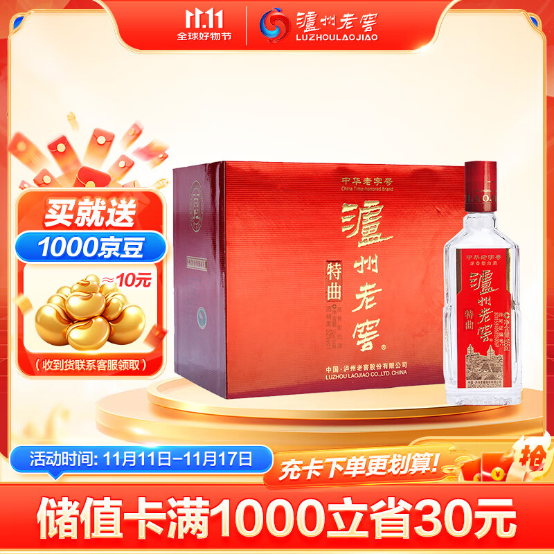 泸州老窖 特曲三两三 浓香型白酒 52度165ml*6瓶 整箱礼盒装 节日送礼