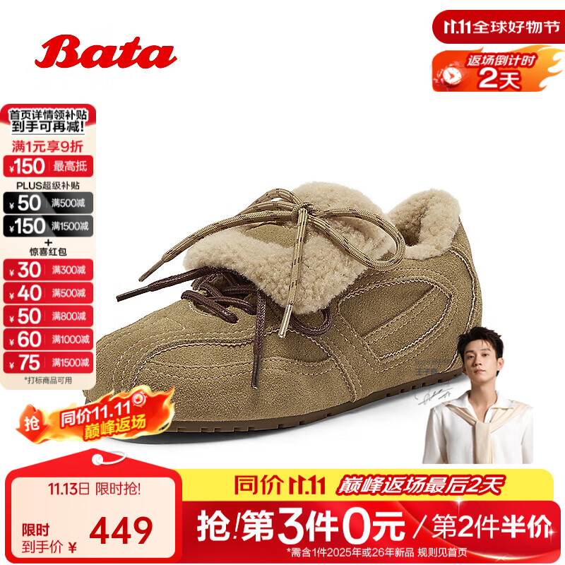 Bata休闲鞋女2025冬季牛剖皮通勤复古毛毛德训运动鞋25581DM5 驼色 37