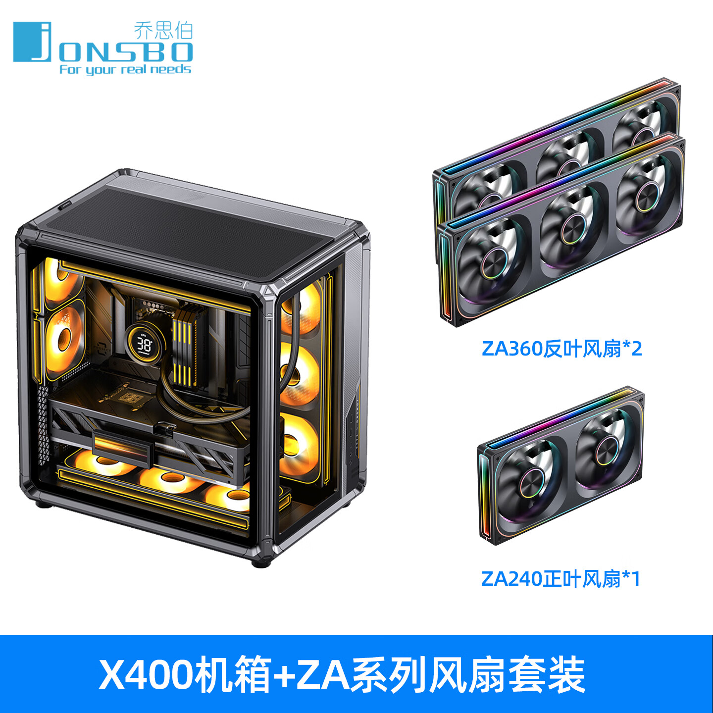 乔思伯（JONSBO）X400海景房机箱 玻璃侧透ATX台式机360水冷机箱 Type-C电竞游戏主机背插桌面立式电脑机箱 X400机箱+ZA240B+ZA360BR*2