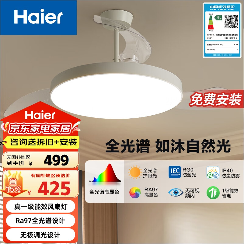������Haier�����ȵ����μ�Լ��ŷ��������ȫ����Ra97 42����ȵơ�����װ��