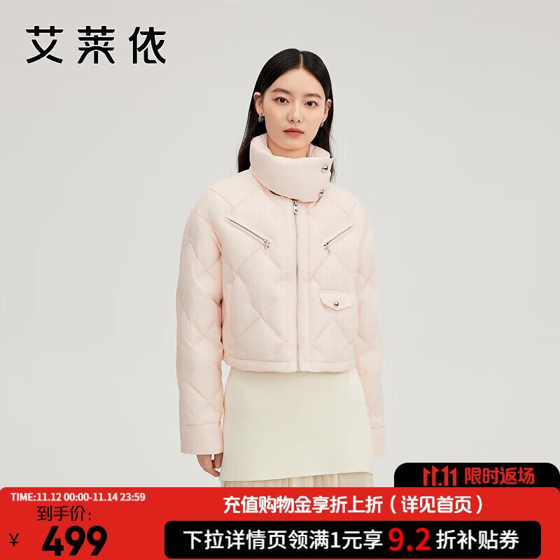 艾莱依（ERAL）羽绒服女士精巧刺绣短款羽绒服机车风鸭绒夹克不对称围脖领型外套 柔桃粉 M 160【建议110-130斤