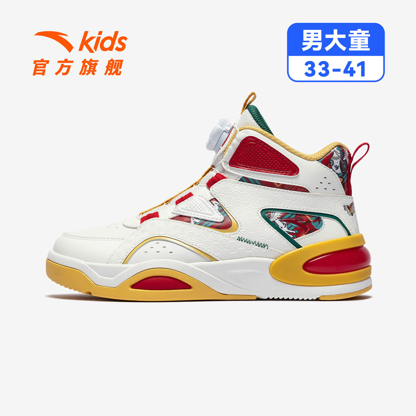 安踏童鞋男女大童弧光高帮板鞋26新年鸿运国潮风革面旋钮儿童运动鞋 【店长推荐】象牙白/经典红-1 37 鞋内长23.5cm