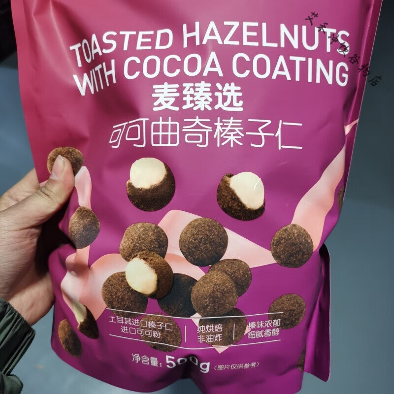 麦臻选麦德龙麦臻选可可曲奇榛子仁 休闲零食 纯烘培非油炸 麦德龙麦臻选可可曲奇榛子仁 休闲零食 纯烘培非油炸