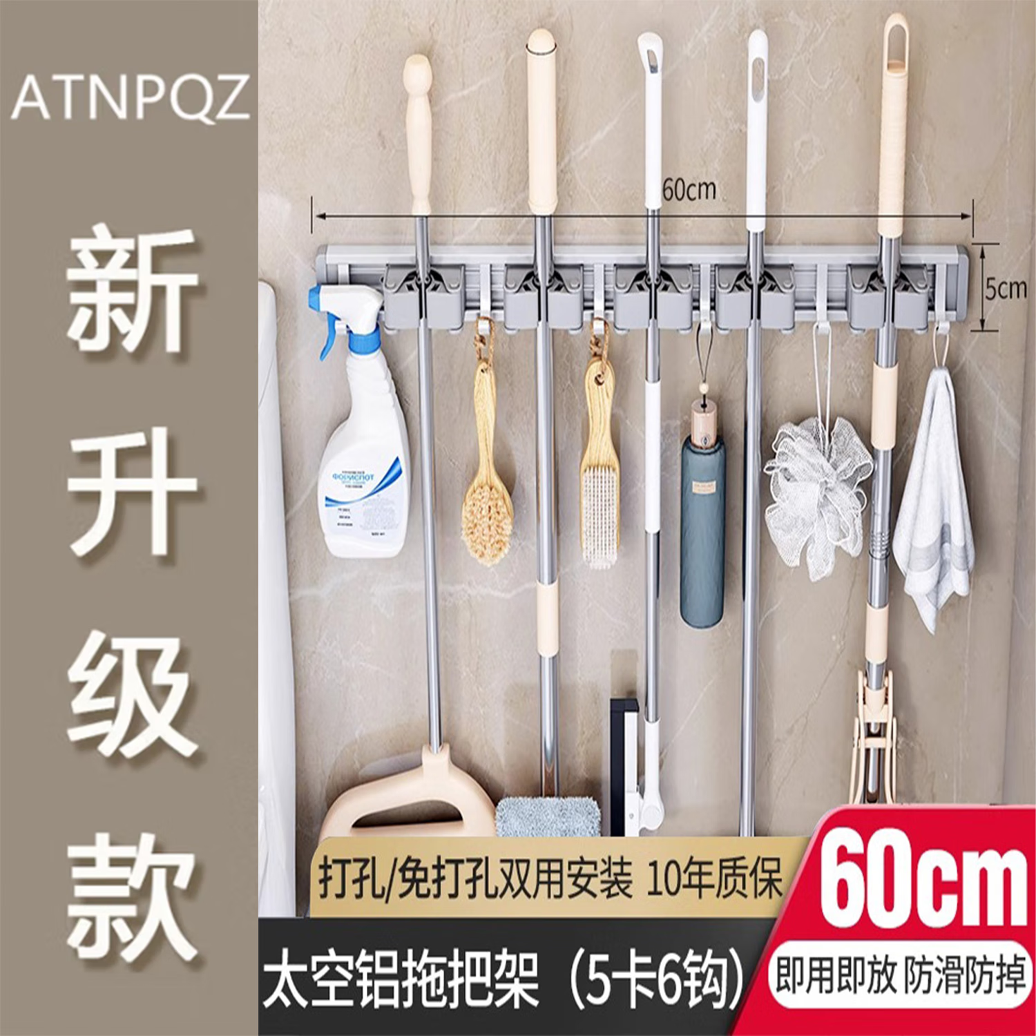 ATNPQZ壁挂架免打孔拖把夹挂钩阳台卡扣固定浴室卫生间扫把置物收纳挂架 银灰色5卡6钩 1个