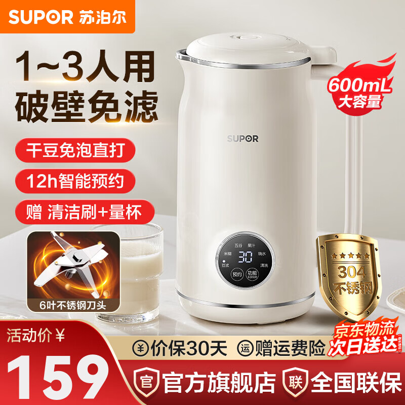 ղSUPORСϸ0.6L๦ܼԤԼ2025¿ȫԶ֭1-2Ʊ Ʊ+ϸˡ 0.6L