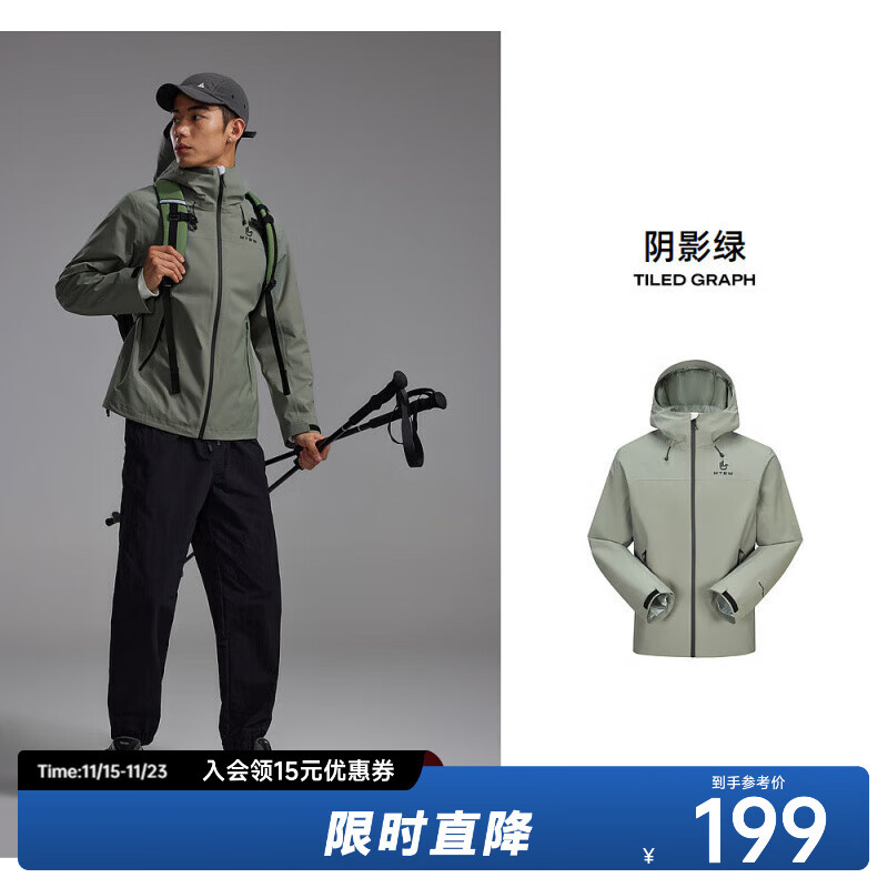 美特斯邦威【华夏之壳-林系列】男女25年春季新款户外三防冲锋衣外套 松霜绿 L 175 96A