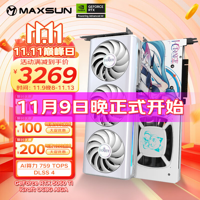 ���u��MAXSUN��RTX5060Ti 8G/16G̨ʽ�����˹�����AI������Ƽ�����Ƶ��Ⱦ��Ϸ�羺�����Կ� RT5060Ti ��� OC8G