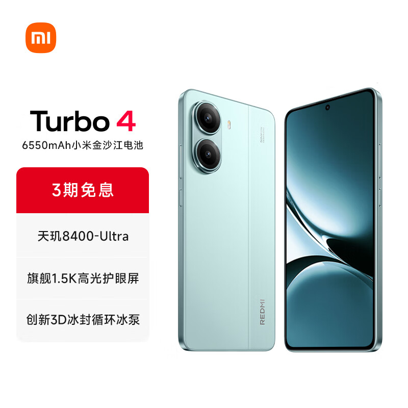 MI/С Redmi Turbo4 ֻ ǳ 12+256G 1439.1Ԫ()