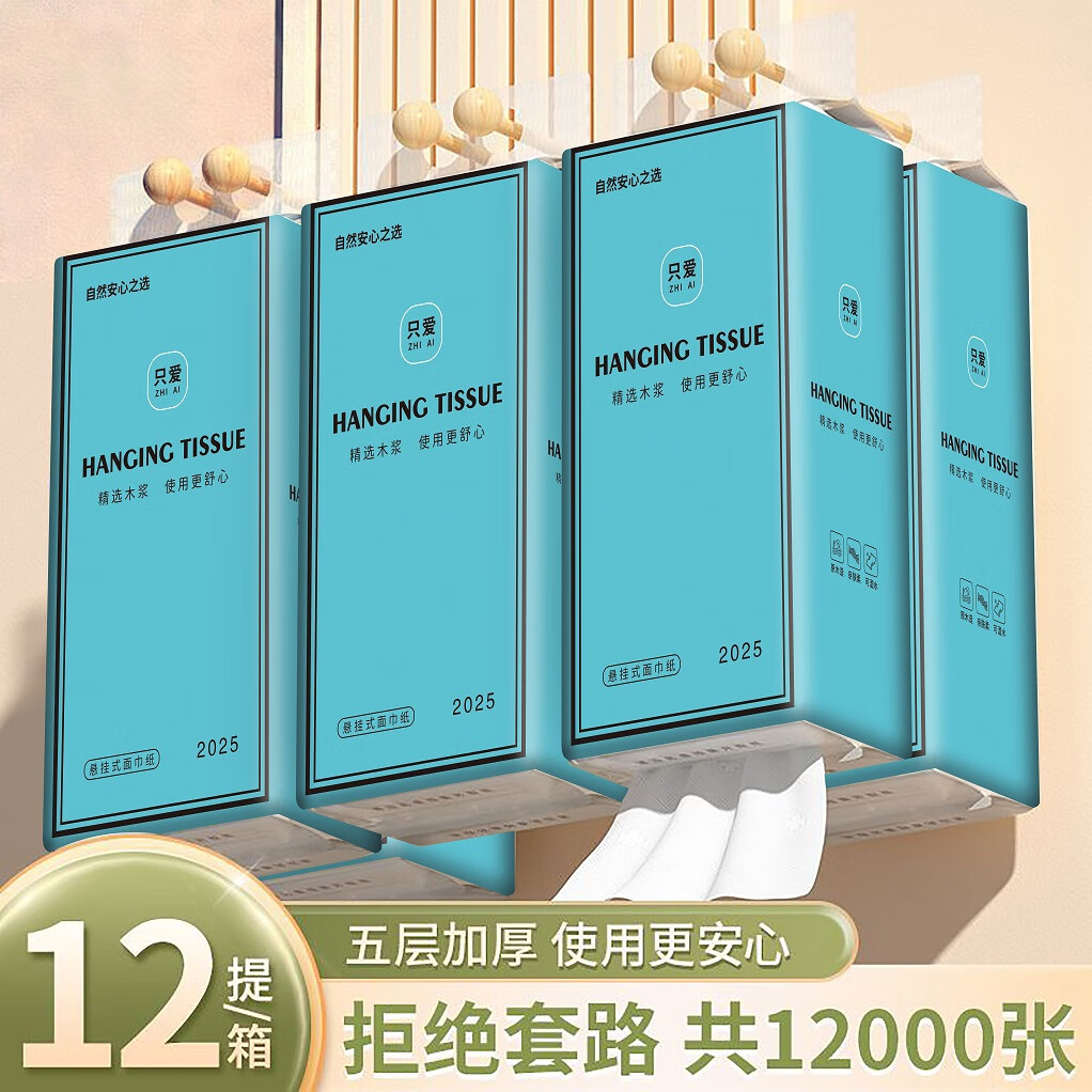 太为悬挂式大包蓝色爆款抽纸巾学生宿舍壁挂式抽纸巾家用餐巾纸卫生纸 5层1000张/提*12提【家庭囤货】