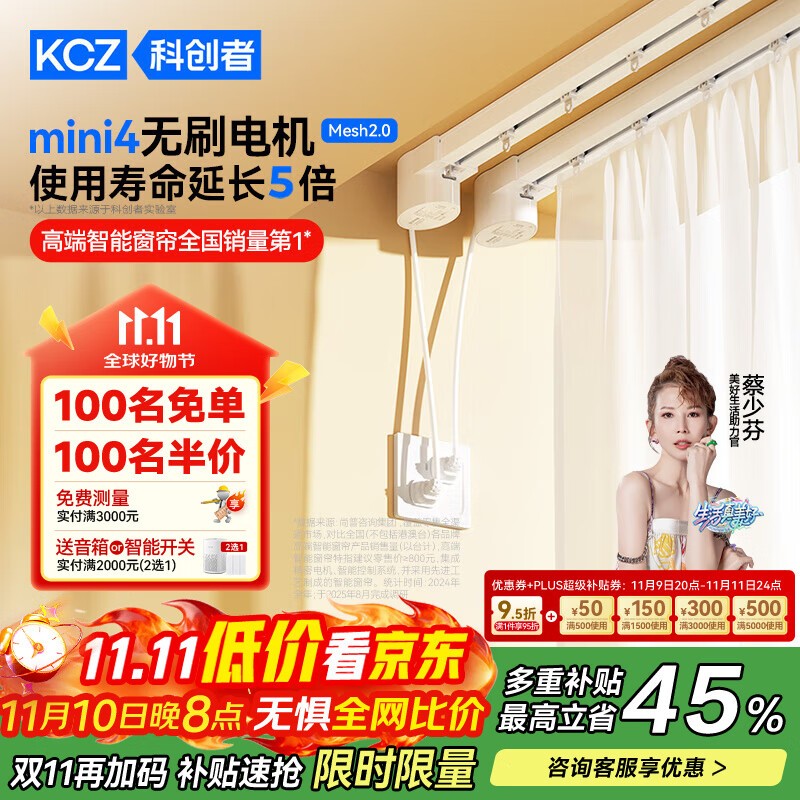 �ƴ���mini4��ˢ�������Mesh2.0�������ܵ綯�������ȫ�Զ����û����� ��Mini4ֱ�졿Mesh���+�зɹ�� ������װ��2.5����