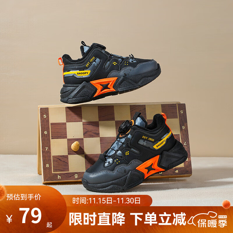 SNOOPY史努比童鞋男童跑步鞋子冬季新款学生透气男孩儿童时尚百搭运动鞋 黑/灰 29 码适合脚长17.2-17.7cm