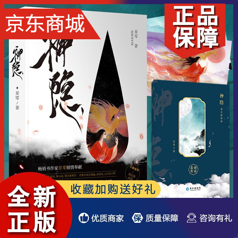 星零 长江 科幻小说书籍 江苏畅销书