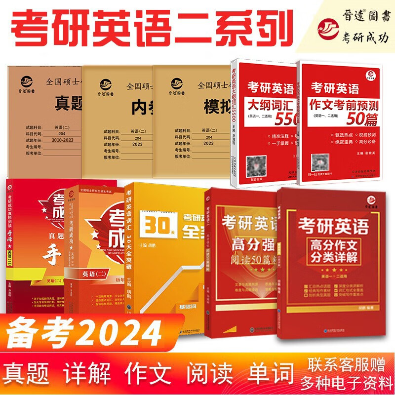 查在线考研英语商品历史价格|考研英语价格比较