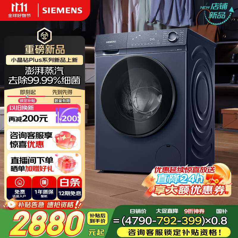 SIEMENS/ Сplus 10kg Ͳ XQG100-WG52H2X10W 