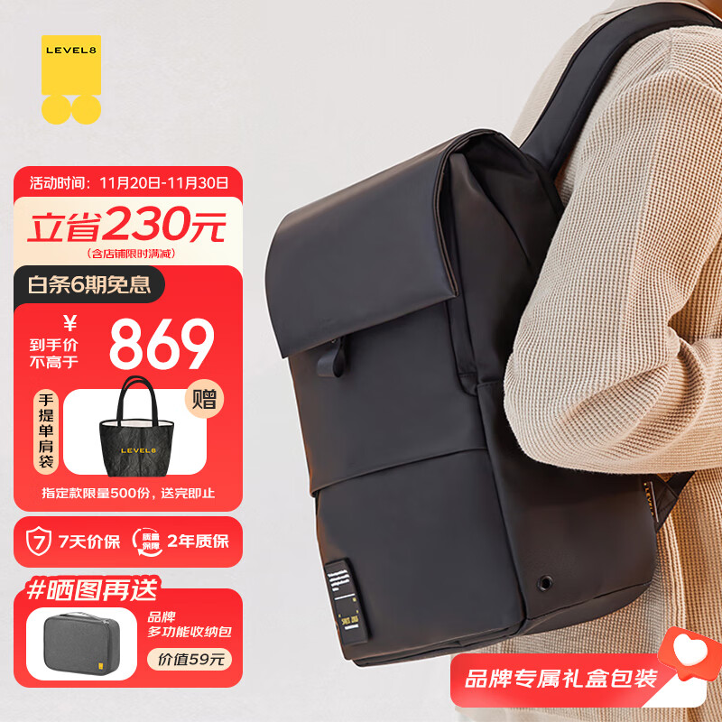 地平线8号（LEVEL8）双肩包电脑包15.6英寸男女商务通勤大容量学生书包MOMENT旅行背包