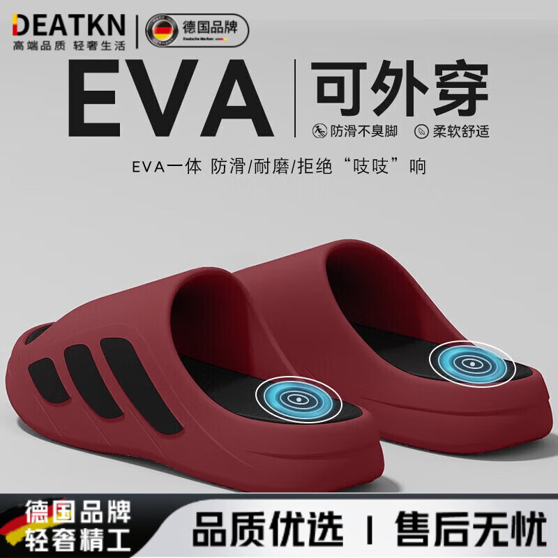 DEATKN德国高端厚底踩屎感拖鞋男女外穿2025新款秋冬室内家居防滑防臭 红色【主图款】 44 _45【适合43_44脚穿】 踩屎感