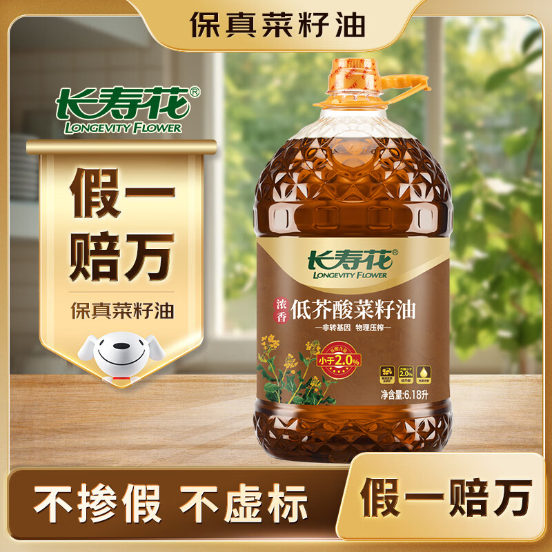 长寿花【保真菜籽油】低芥酸浓香菜籽油6.18L 非转基因 物理压榨
