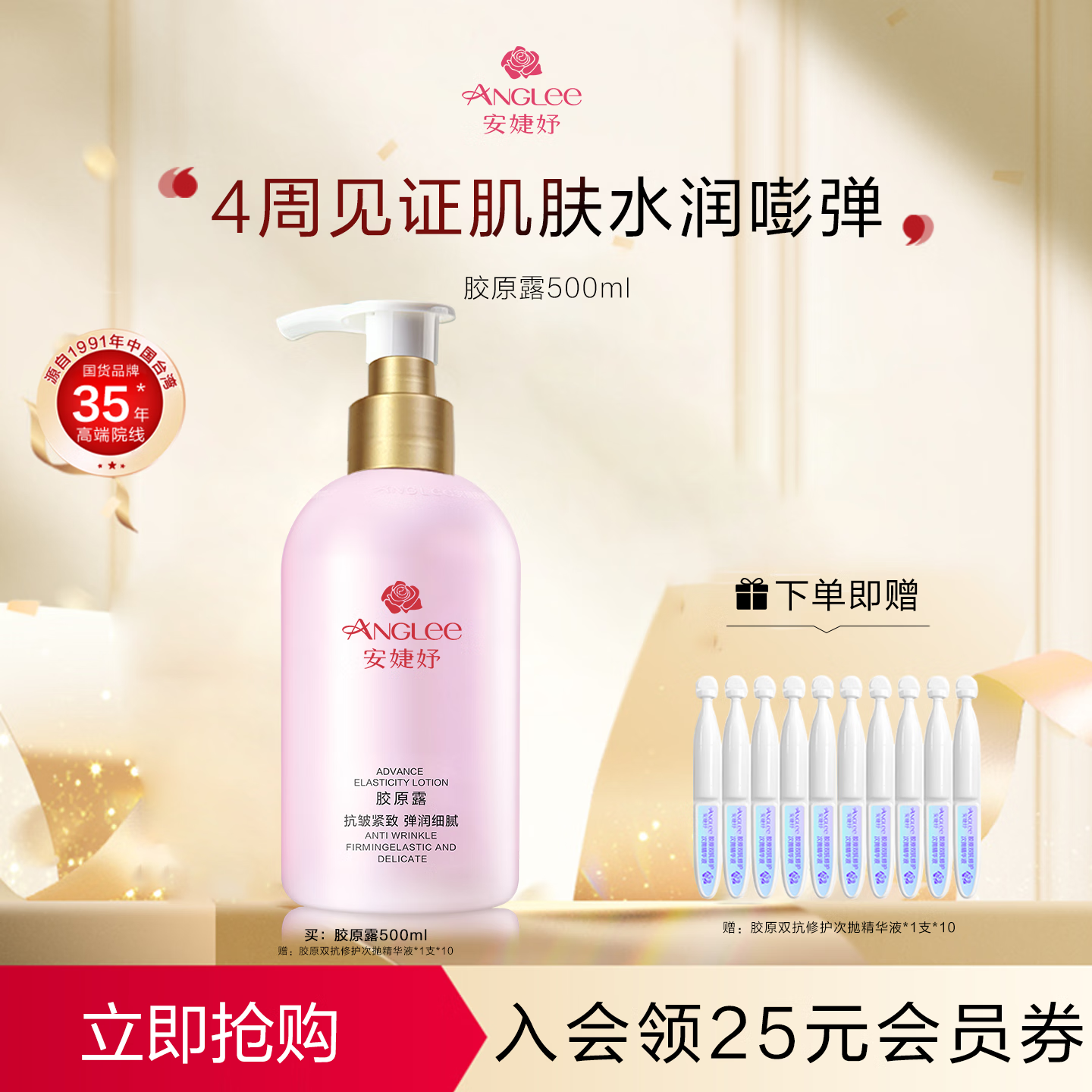 楣ANGLEEԭ¶Ժװˮʪˮ滺ʪ¶ٷƷ ԭ¶500ml