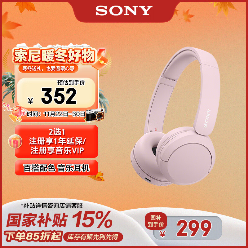 Sony/���� WH-CH520 �������� ͷ��ʽ ��ɫ