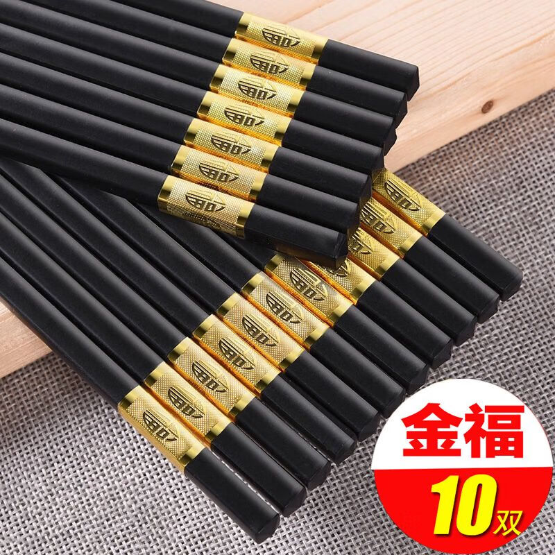 DEATKN【包邮】高档合金筷子家用筷子防滑防发霉耐高温不变形10双装餐具 金福 24cm【10双】