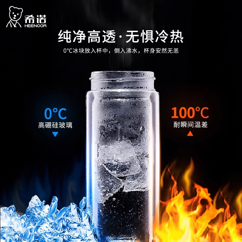 希诺（heenoor）无铅玻璃杯双层高硼硅商超款日用车载花茶杯1019异形鹅蛋水杯 XN-1208S 单层款 不隔热 430ml