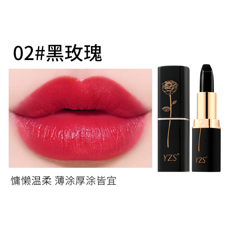YZS黑红玫瑰魅惑不沾杯口红滋润显白持久不沾杯不掉色防水唇膏美妆 KY24-YZS黑玫瑰魅惑不沾杯口红