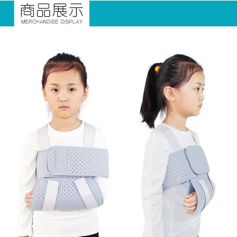 儿童多功能吊带手臂前臂胳膊吊带肩膀脱臼护托肩关节扭伤固定