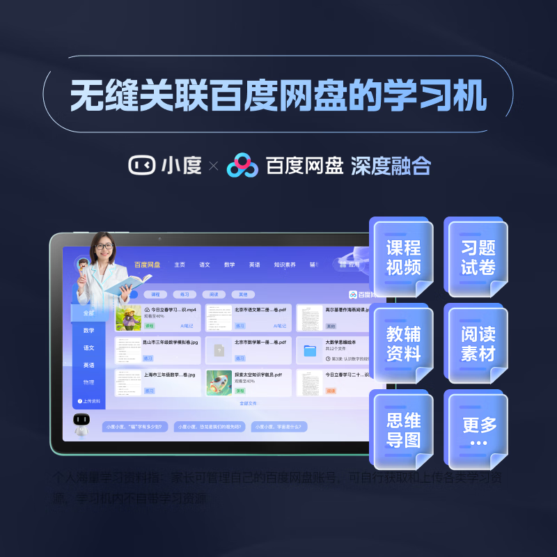 学习机十大品牌排行榜揭晓！这10款护眼智能款助孩子高效学习-图片5