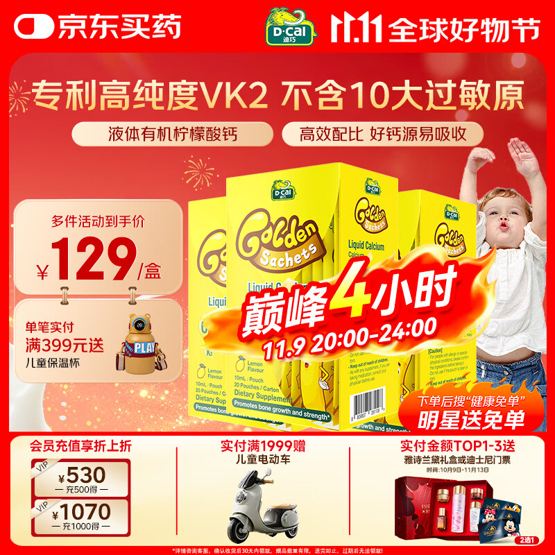 ����С����Ӥ�׶�ͯҺ���С�����������άD3�ڷ�Һ0-18��60��					