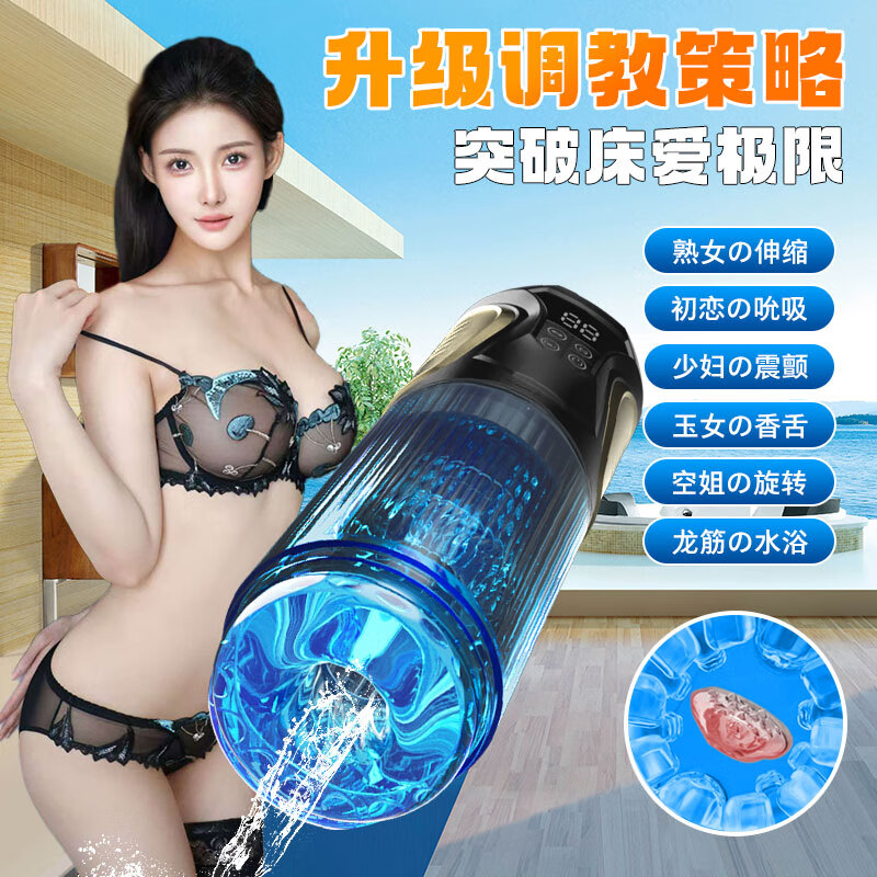 STELLIX飞机杯全自动根浴水疗SPA男生性士自用安慰器电动龟头脱敏训练器 龟头降敏+水浴SPA+透视锻炼+舌舔伸缩吮吸APP
