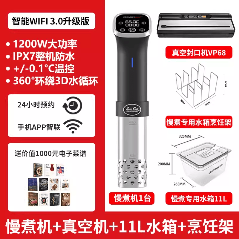 Creativechef低温慢煮机商用【酒店餐饮专用】SousVide真空恒温分子料理机温泉蛋牛排料理棒低温烹饪机 SV16ProMax+vp68+11L水箱+烹饪架