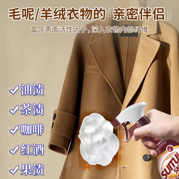 博利婴羊毛毛呢大衣干洗剂500ml 清洗羊绒羊毛衣服去油渍免洗毛呢清洗剂 毛大衣干洗剂 1瓶 【羊毛/羊绒/混纺】可用