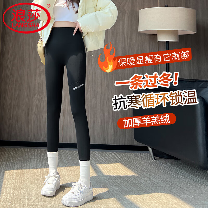 49亓 浪莎 特厚羊羔绒鲨鱼裤 保暖显瘦一条过冬！！！ 先领卷 - 线报酷