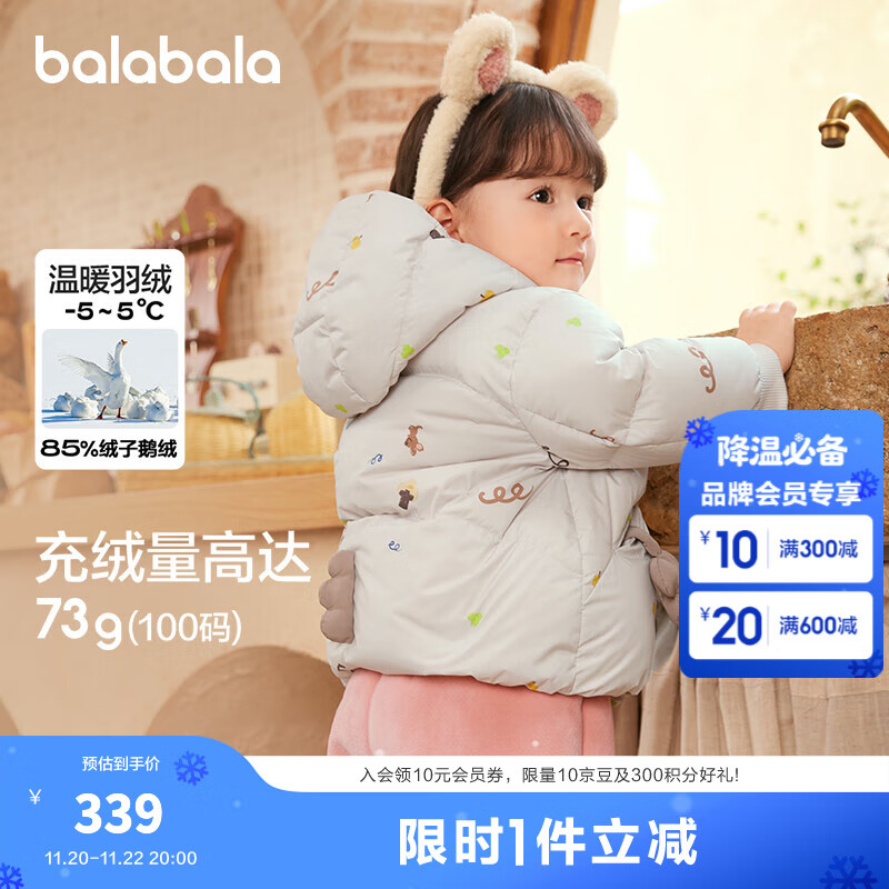 巴拉巴拉童装宝宝鹅绒羽绒服婴儿冬季儿童短款外套保暖潮男童女童 白色调00311 90 -充绒量64g