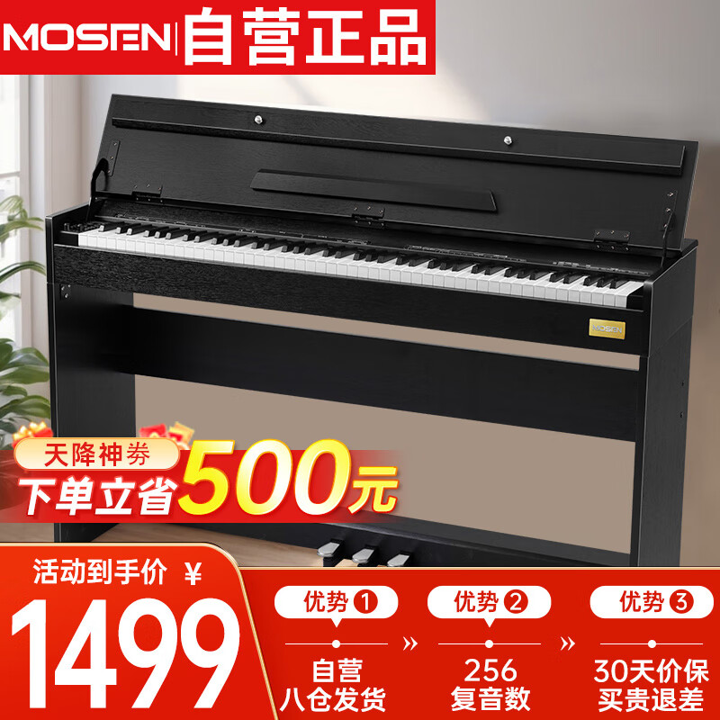 莫森（MOSEN）MS-111SP电钢琴 88键全重锤键盘电子数码钢琴 考级款典雅黑