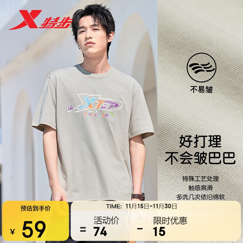 特步（XTEP）短袖男女运动情侣夏季凉感冰丝针织衫户外