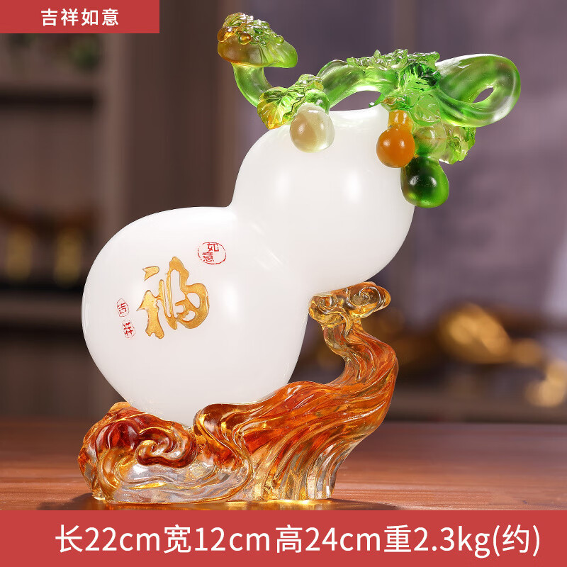禮之源琉璃福祿如意葫蘆擺件工藝品客廳酒柜家居擺設(shè)裝飾喬遷禮品 FM琉璃琥綠色福祿如意葫蘆