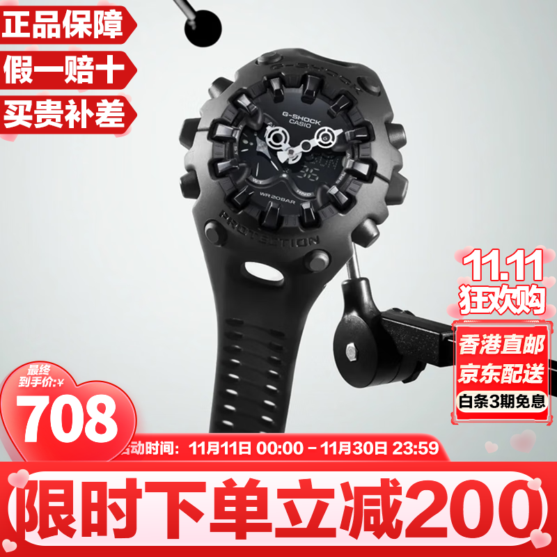 卡西欧（CASIO）G-SHOCK酷眼仔【XG同款】V01系列运动学生电子潮流手表 GA-V01-1A