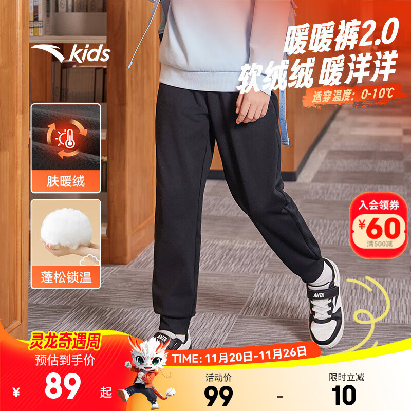 安踏儿童加绒裤子男女童长裤25冬季针织保暖加厚休闲裤百搭运动卫裤 【针织加绒-男童】基础黑5701-1 150 cm