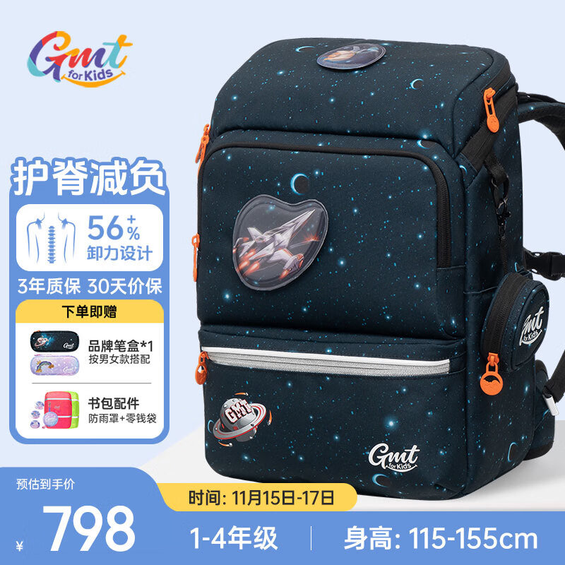 Gmt for kids书包小学生儿童大容量礼物超轻护脊1-4年级Light pro腰带男款