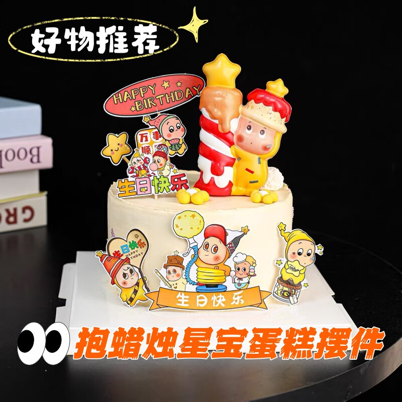 穆淳傲网红许愿蜡烛星星人蛋糕装饰摆件圣诞快乐星星人纸杯蛋糕装饰插牌 海绵包蜡烛星星人+插牌【1套】