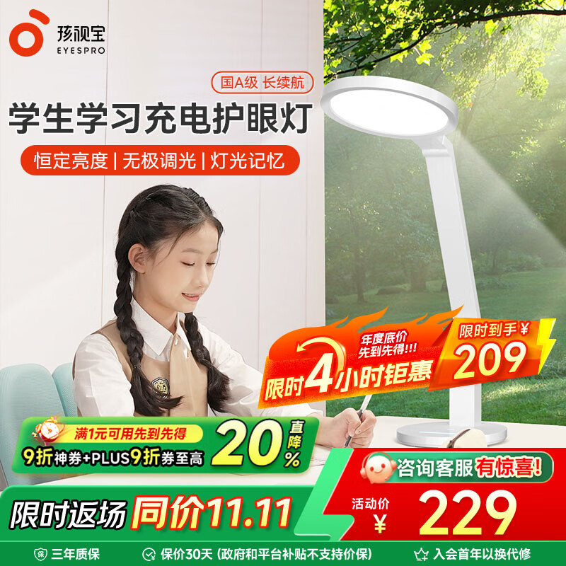 孩视宝国AA级护眼台灯全光谱学生学习专用灯卧室床头阅读灯小夜灯防蓝光 【国A级】充电超长续航VL161C