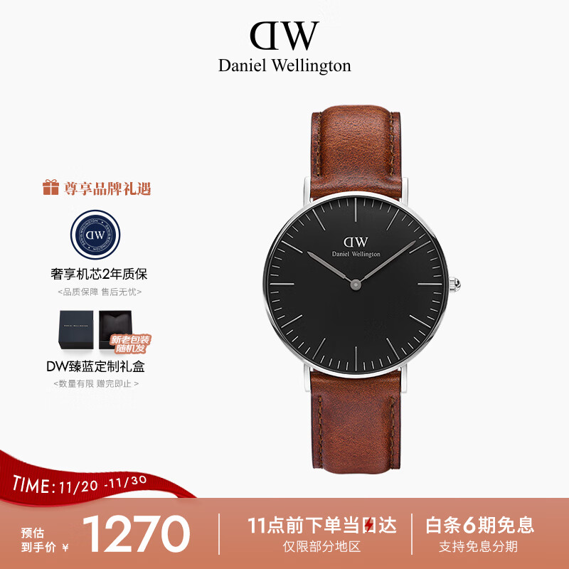 丹尼尔惠灵顿（DanielWellington）DW手表男士石英腕表时尚简约欧美表送男友生日礼物36MM